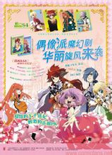 米米与四季王子·海报 米米与四季王子·海报