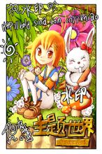 主题世界 主题世界