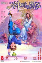 漫画08卷的封面图 漫画08卷的封面图